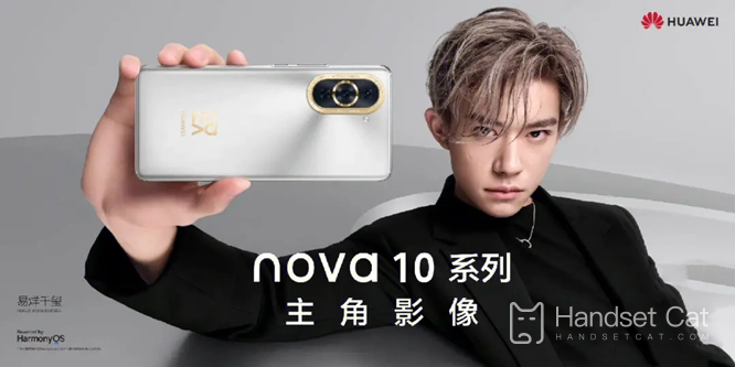 Is the spokesperson of Huawei nova series Yiyang Qianxi