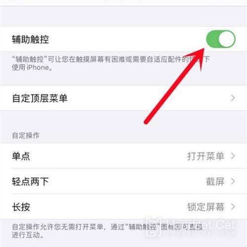 iPhone 14 Pro怎麼使用導航鍵