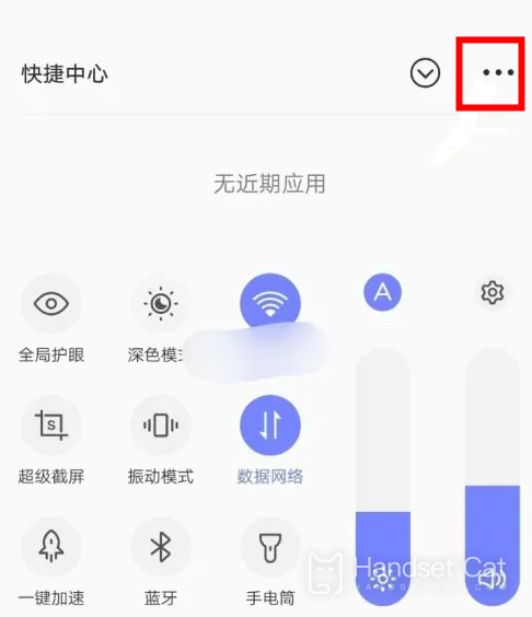 Tutoriel d'utilisation des commandes de raccourci de téléphone mobile iQOO