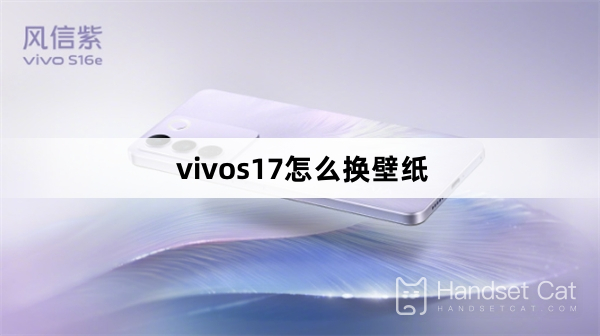 vivos17怎麼換壁紙