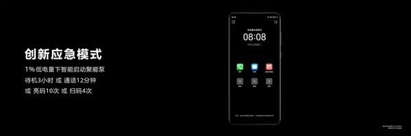 Huawei Mate50 có thể thực hiện cuộc gọi ngay cả khi không cần pin, chế độ khẩn cấp cải tiến sắp ra mắt