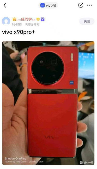 Vivo X90 Pro+real machine image exposure, the appearance has obviously changed, and the fuselage is added with metal partition strips