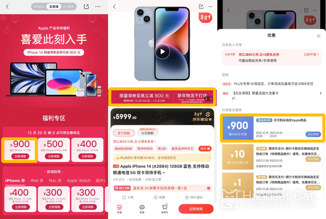 Lorsque vous achetez Apple pendant le Nouvel An, choisissez le Festival du shopping du Nouvel An de JD.com pour économiser jusqu'à 1 000 yuans sur l'iPhone 14 Plus !