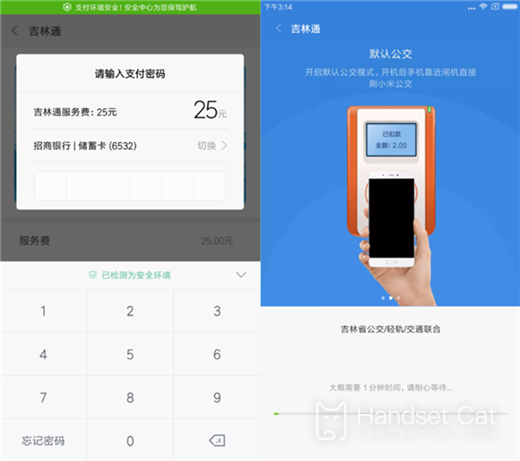 紅米Note 12NFC設置公交卡教程