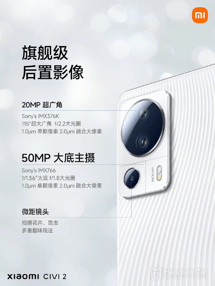 Xiaomi의 가장 아름다운 모델 Civi 2가 드디어 출시되었습니다. 가격 대비 성능 비율이 정말 좋습니다!
