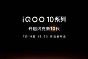 iQOO 10 시리즈 출시 시간이 확정되었습니다. 7월 19일 19시 30분에 공식 출시됩니다!