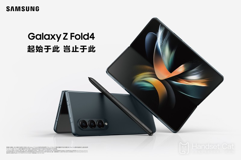 Samsung released the folding screen mobile phone again, and Galaxy Z Flip4 and Galaxy Z Fold4 went online!