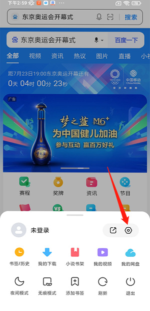 Xiaomi 13 Pro ブラウザが Web サイトへのアクセスを禁止し、チュートリアルを終了します