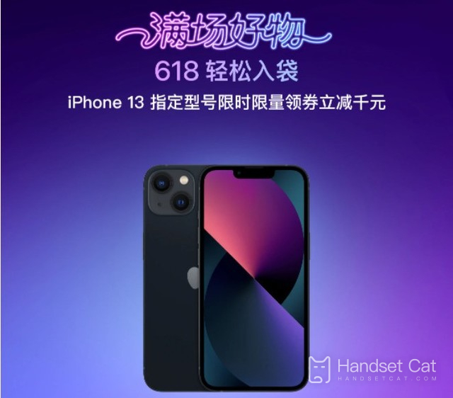 No primeiro dia de 618, o preço do Apple 13 despencou 1.000 yuans, ocupando firmemente o primeiro lugar na lista de vendas!