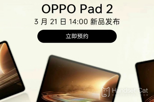 OPPO Pad 2 officially launched on the official mall, with appointments now open