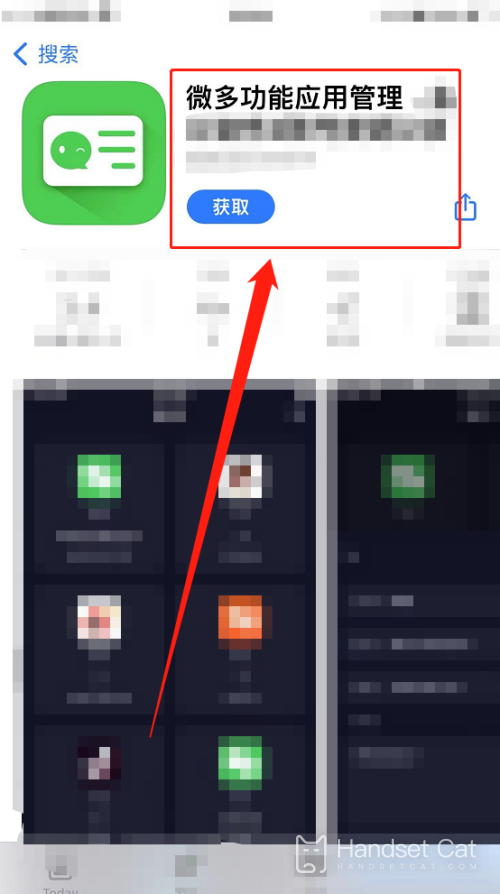 iPhone 15에서 두 개의 WeChat 계정을 사용하는 방법