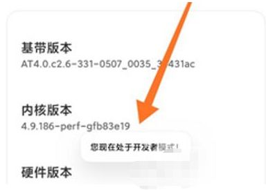 Xiaomi 13pro เข้าสู่โหมดฝึกสอนโหมดนักพัฒนา