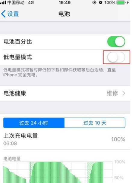 iPhone 11怎麼開啓節能省電模式