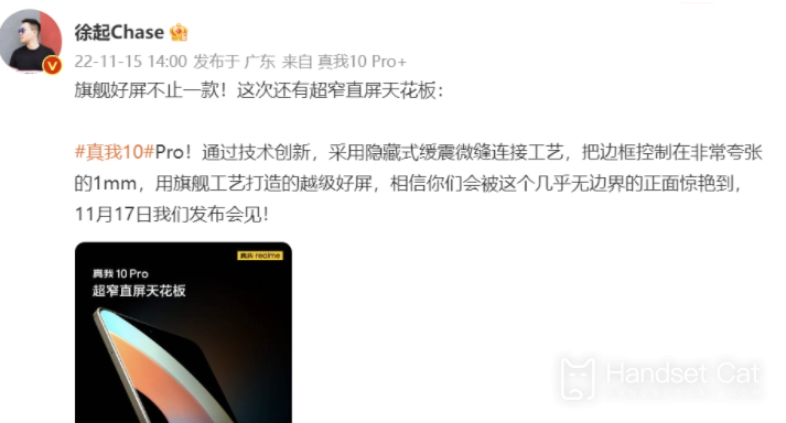 Xu Qi는 Realme 10 Pro를 망쳤습니다. 프레임은 