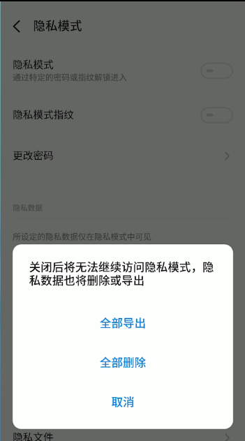 How Meizu 18X hides applications