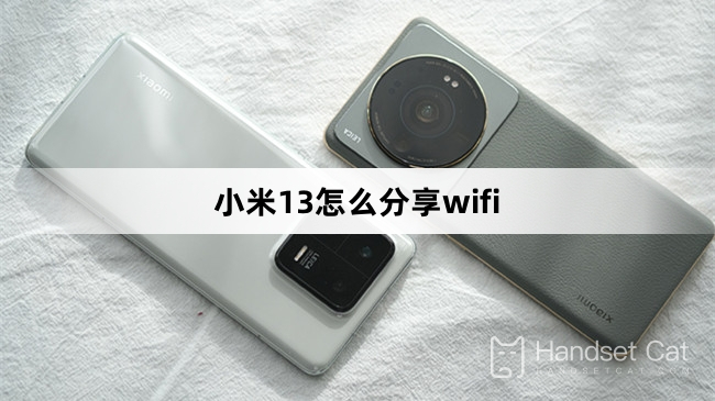 How does Xiaomi 13 share WiFi