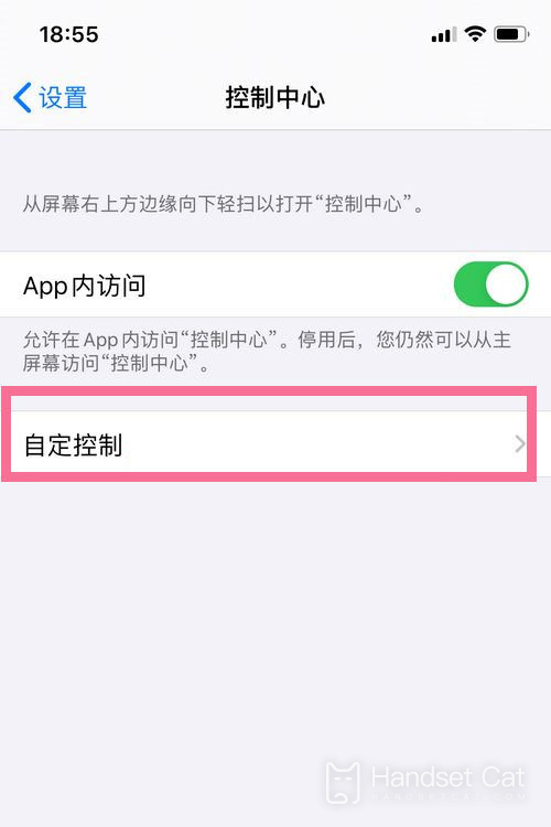 iPhone 13 miniの画面録画チュートリアル