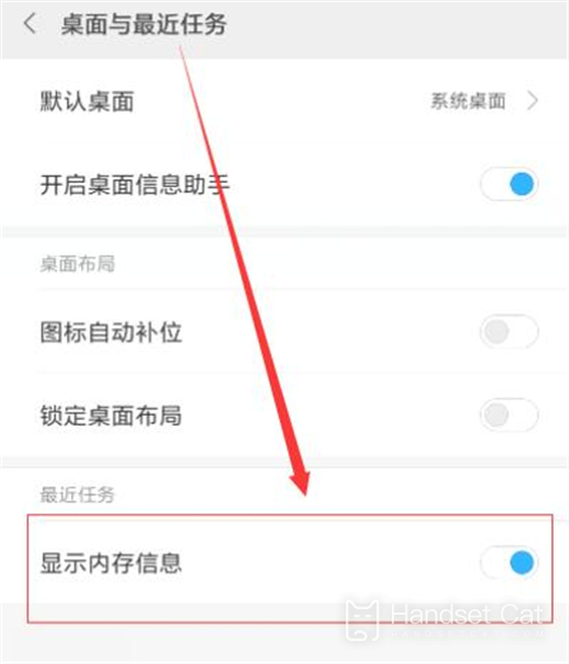 Redmi Note 12のメモリ使用量はどこで確認できますか?