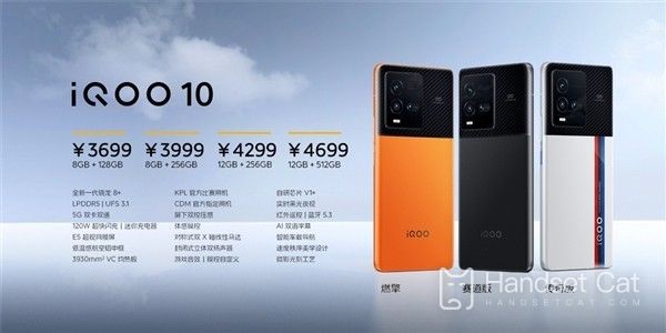 Le téléphone mobile phare iQOO 10 est officiellement lancé, à partir de 3699 yuans !