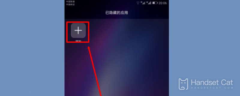 How Huawei nova 10z hides applications