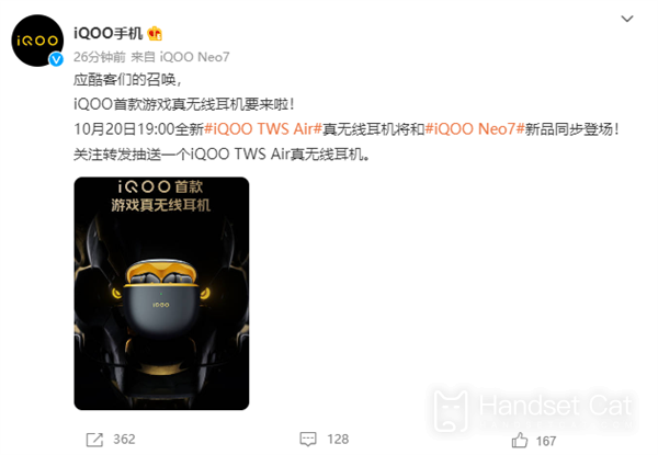 Here we go! IQOO's first game real wireless headset: to be officially released on October 20