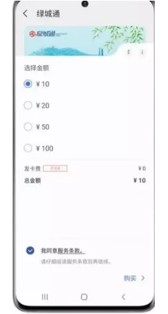 Tutoriel de configuration de la carte de bus Samsung s23NFC