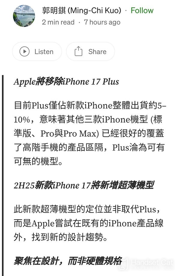 iPhone 17 Slim 렌더링 노출, 외관 디자인 전면 개편