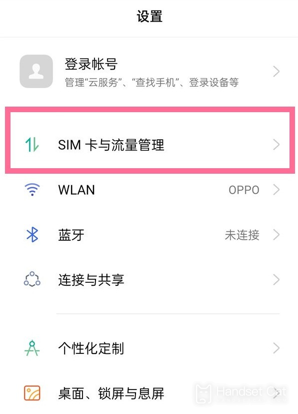 How to set up the 4G network of OPPO mobile phone