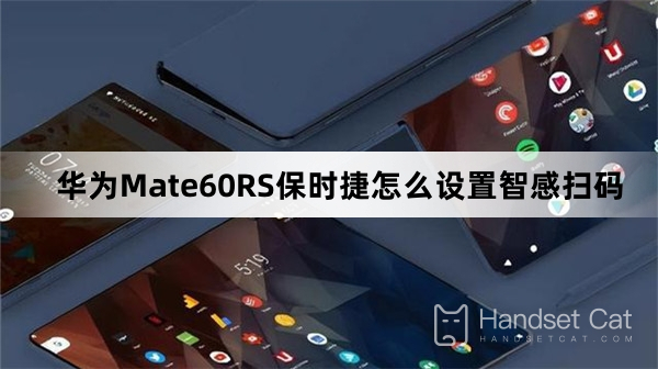 How to set up smart code scanning on Huawei Mate60RS Porsche