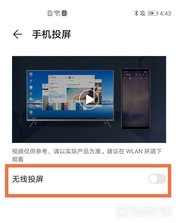 Huawei Mate 50E screen projection tutorial