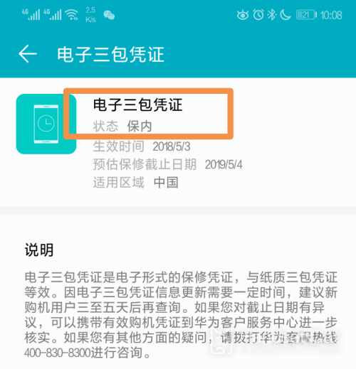 Huawei nova 10z query activation warranty tutorial