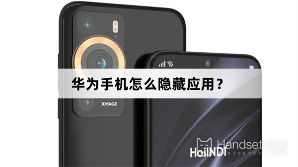 How can Huawei phones hide applications?