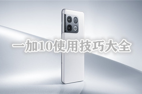 One plus 10 tutorial