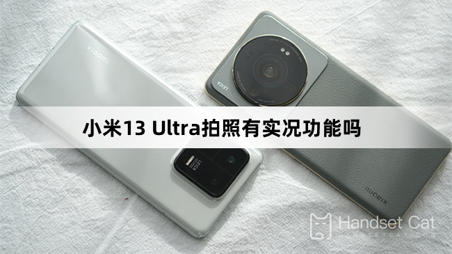 Does Xiaomi Mi 13 Ultra have a live function for taking photos?