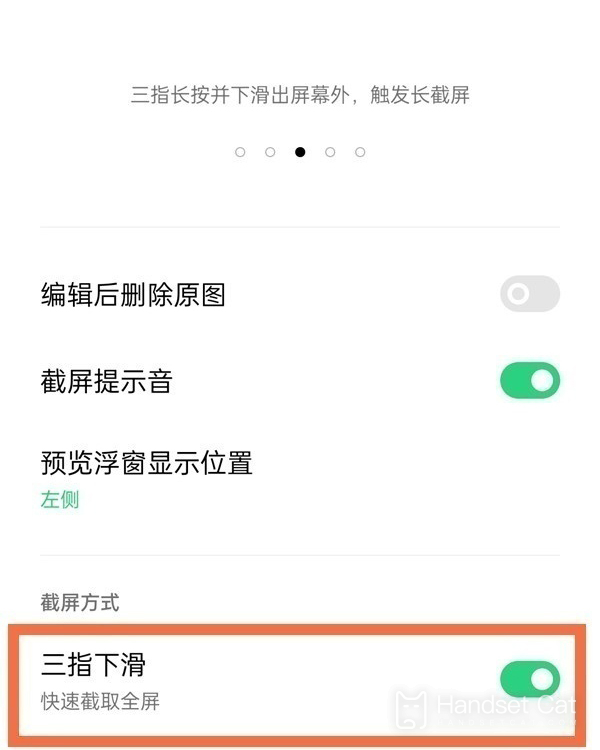 OPPO K10活力版截屏教程介紹