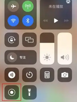O que fazer se não houver som na gravação do chat de vídeo WeChat do iPhone