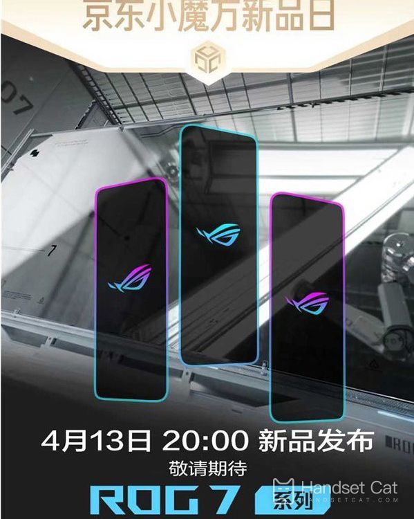 Second generation Snapdragon 8+Full Blood LPDDR5X! The ROG 7 series gaming phone has been opened and an appointment has been made to see you on April 13th
