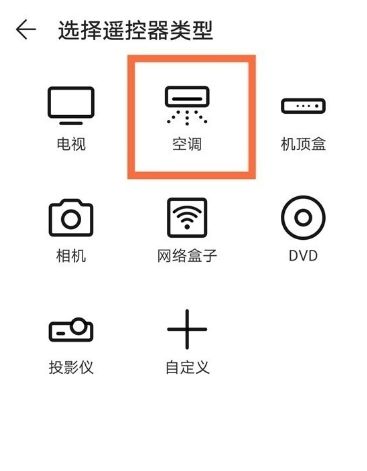 Tutoriel fonction télécommande infrarouge Huawei Enjoy 50
