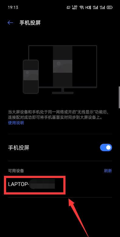 How to cast screen on Realme 12pro?