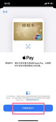 บทช่วยสอนการ์ดรถไฟใต้ดินจำลอง NFC สำหรับ iPhone 14 Plus