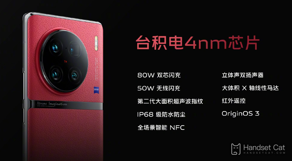 Est-ce Snapdragon 8 Gen 2 ?Vivo X90 Pro + puce TSMC 4 nm, le modèle sera annoncé le 2 décembre