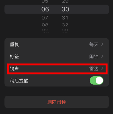 iPhone 14 Pro Max怎麼用QQ音樂自定義鬧鐘鈴聲