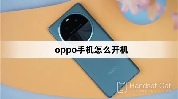 How to turn on the Oppo phone