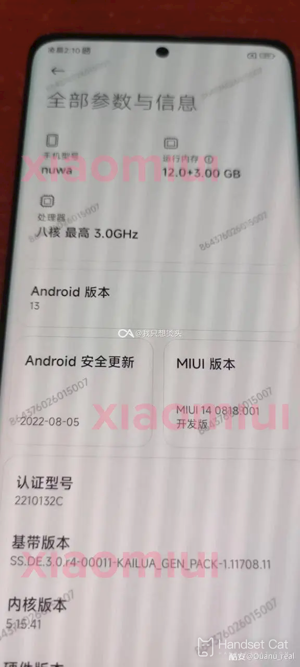 Xiaomi 13 Pro spy photos exposed? Online transmission with Snapdragon 8 Gen2+MIUI 14