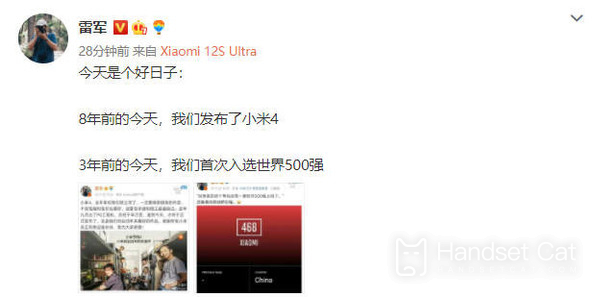 Eight years ago, Xiaomi 4 was officially released, and three years ago, Xiaomi officially entered the world's top 500!