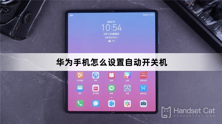How to set automatic switch on/off for Huawei mobile phones