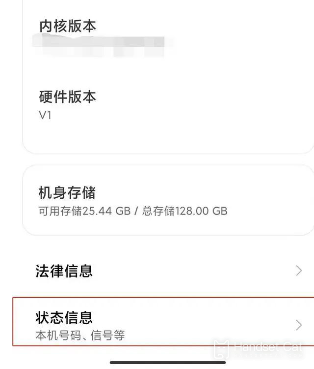 Redmi Note 12 探索版在哪裏查找激活保修期