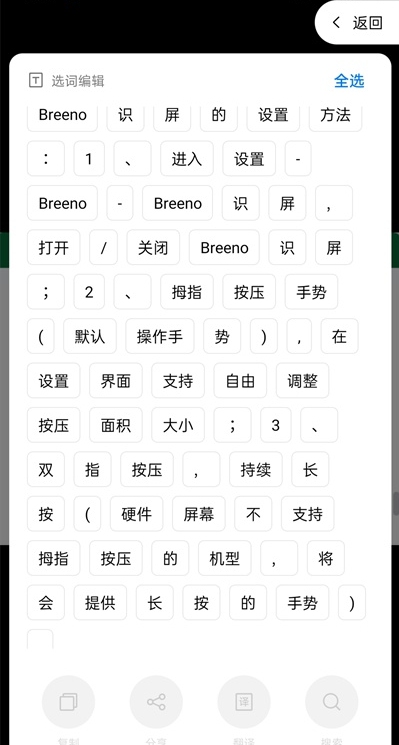 OPPO A97提取圖中文字教程