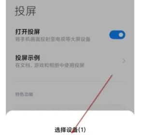 Comment diffuser un écran sur Xiaomi 13S Ultra