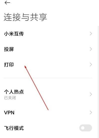 Xiaomi 13pro TV Connection Tutorial